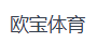 悟空体育「中国」官方网站 - 世界杯 World Cup官方合作指定